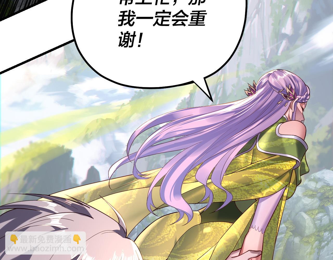 我！天命大反派（隔週雙更） - 第170話 閨蜜的“勸告”(3/3) - 2