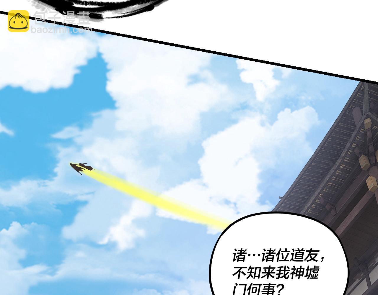 我！天命大反派（隔週雙更） - 第170話 閨蜜的“勸告”(3/3) - 5