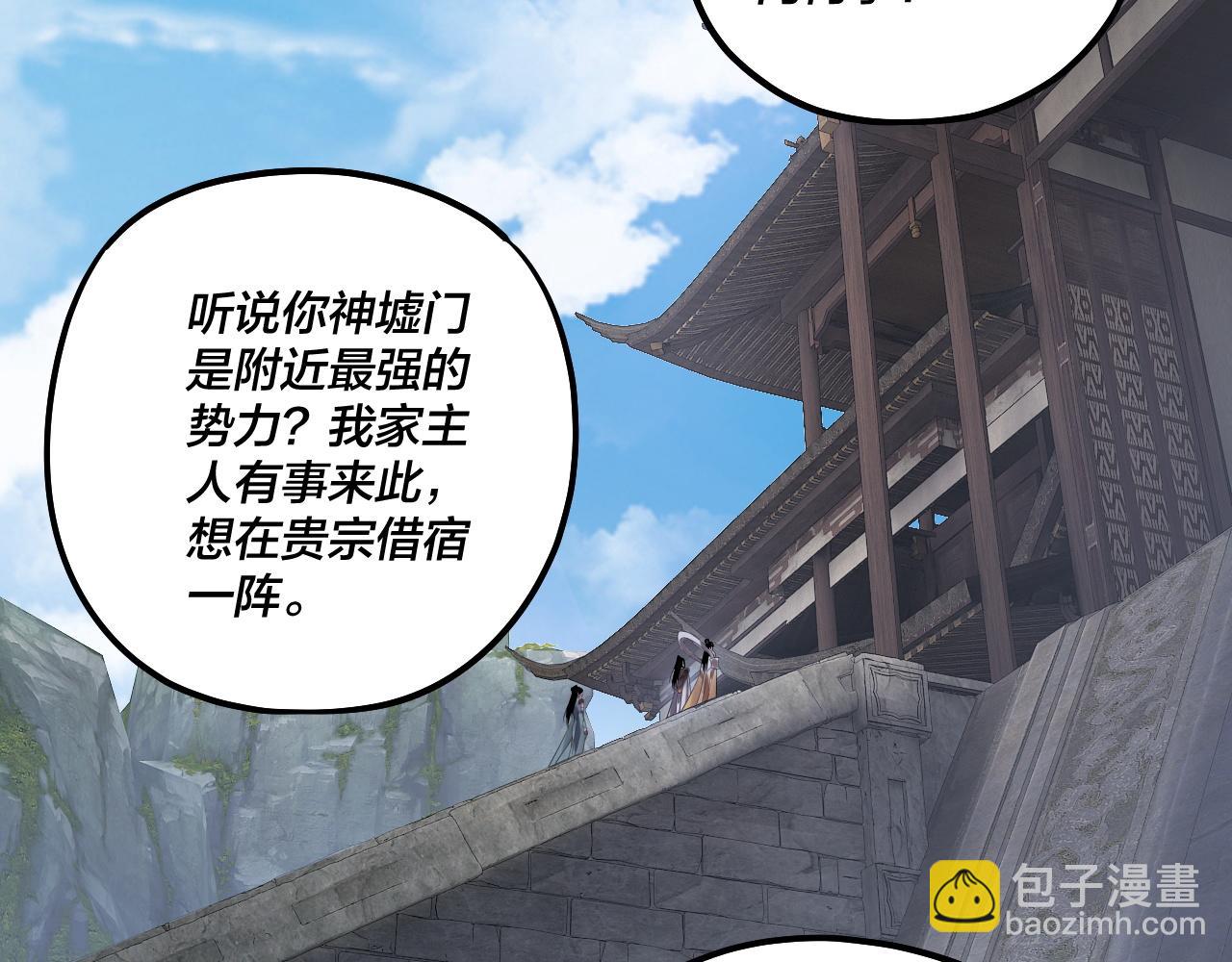 我！天命大反派（隔週雙更） - 第170話 閨蜜的“勸告”(3/3) - 6