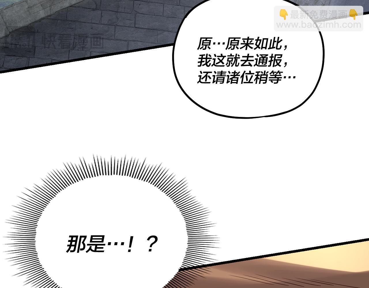 我！天命大反派（隔週雙更） - 第170話 閨蜜的“勸告”(3/3) - 7