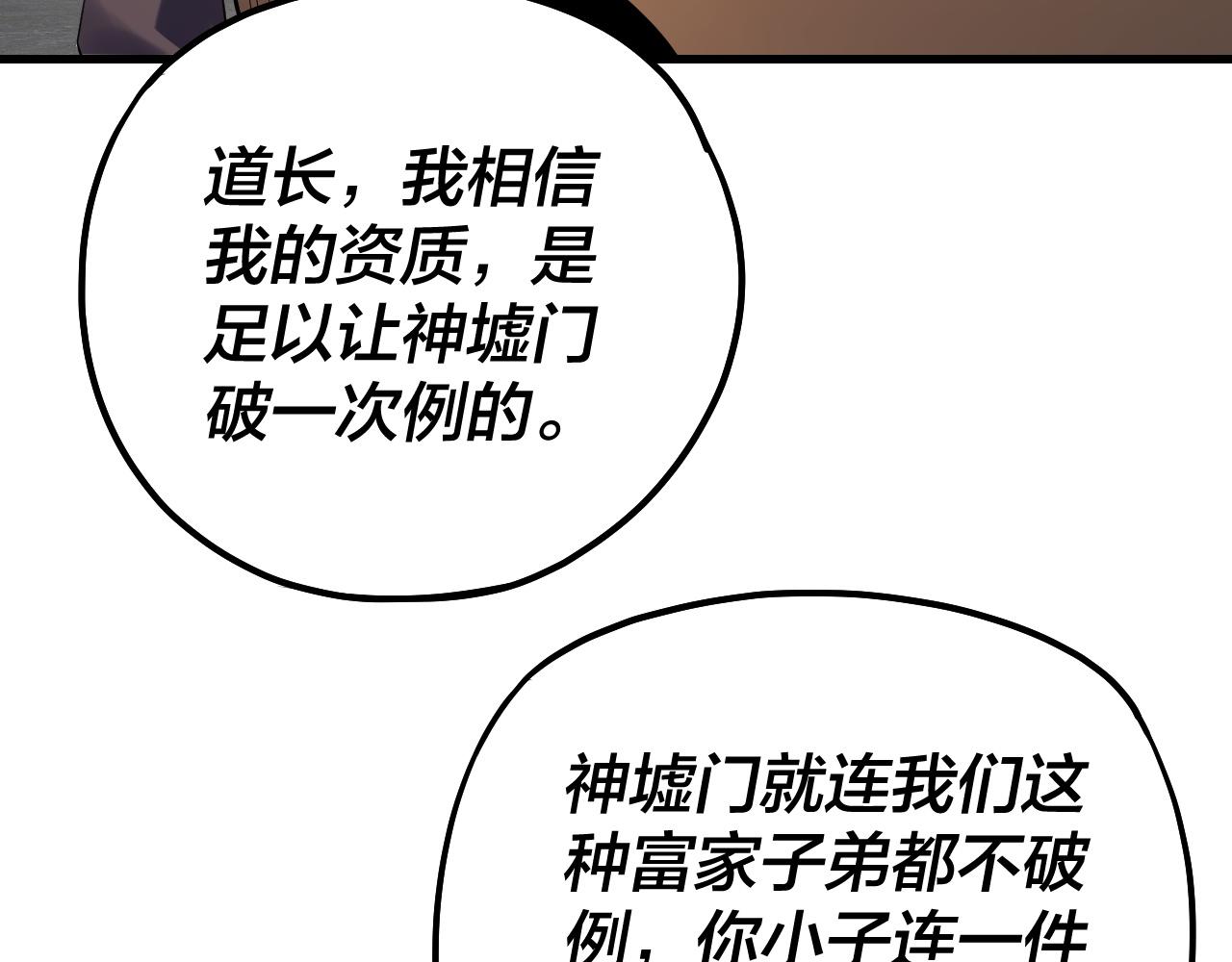 第170话 闺蜜的“劝告”11