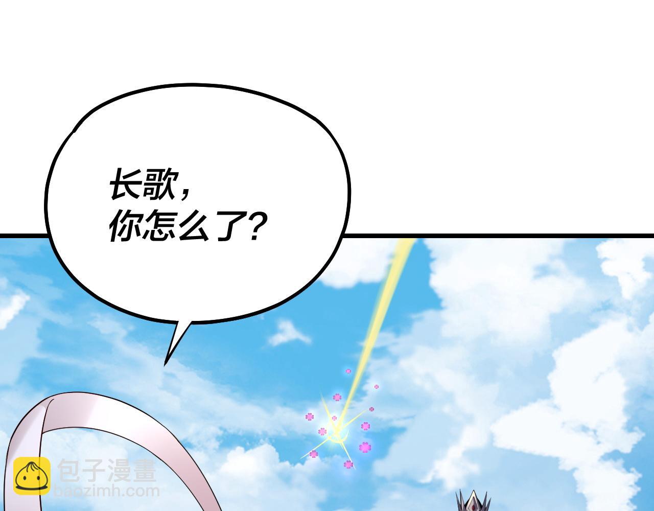 我！天命大反派（隔週雙更） - 第170話 閨蜜的“勸告”(3/3) - 7