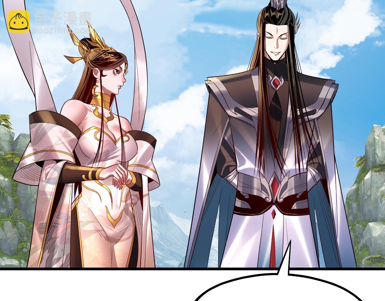 我！天命大反派（隔週雙更） - 第170話 閨蜜的“勸告”(3/3) - 1