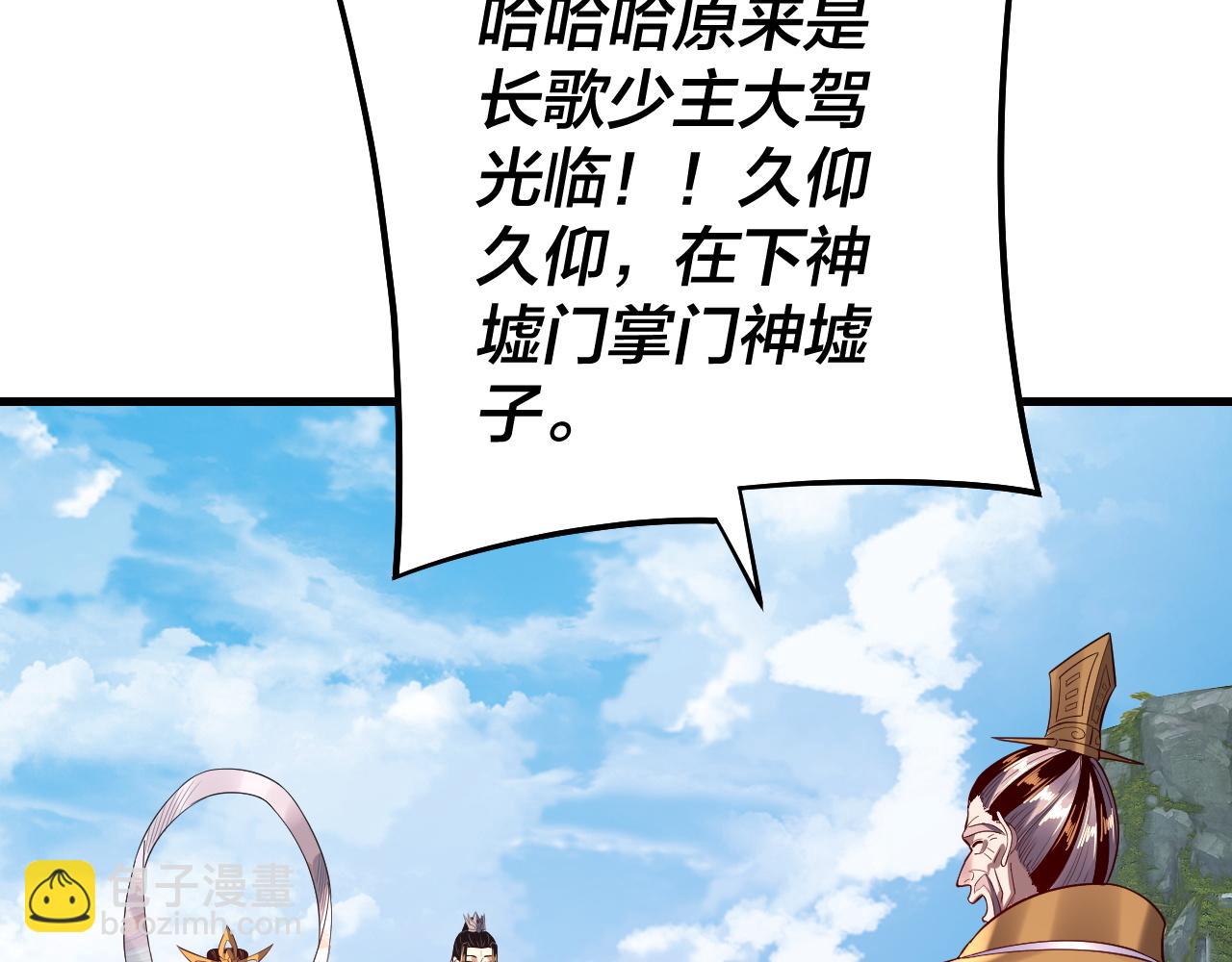 我！天命大反派（隔週雙更） - 第170話 閨蜜的“勸告”(3/3) - 3