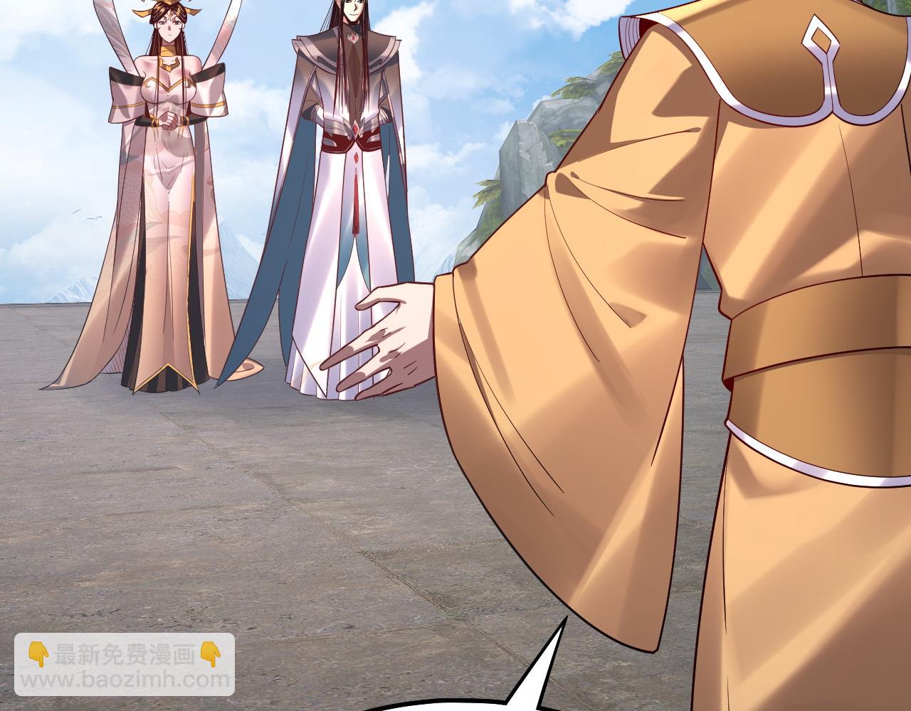 我！天命大反派（隔週雙更） - 第170話 閨蜜的“勸告”(3/3) - 4