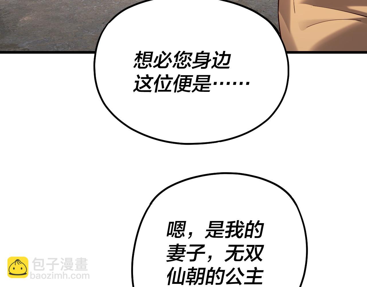 我！天命大反派（隔週雙更） - 第170話 閨蜜的“勸告”(3/3) - 5