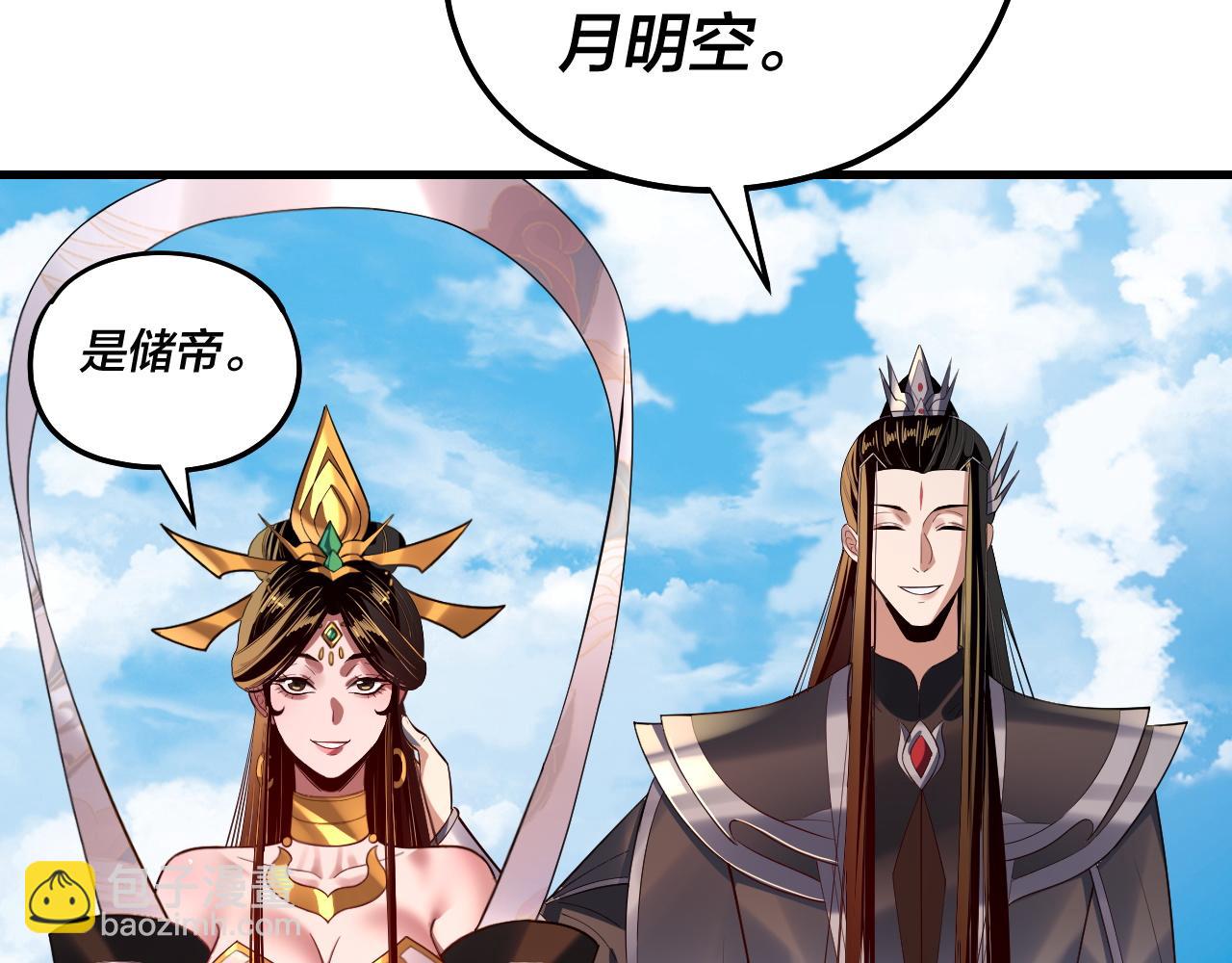 我！天命大反派（隔週雙更） - 第170話 閨蜜的“勸告”(3/3) - 6