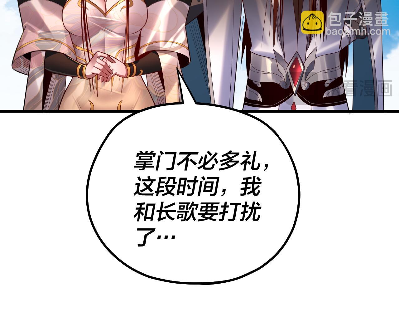 我！天命大反派（隔週雙更） - 第170話 閨蜜的“勸告”(3/3) - 7