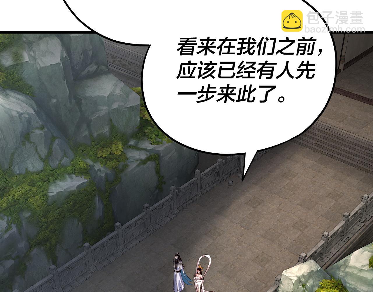 我！天命大反派（隔週雙更） - 第170話 閨蜜的“勸告”(3/3) - 5