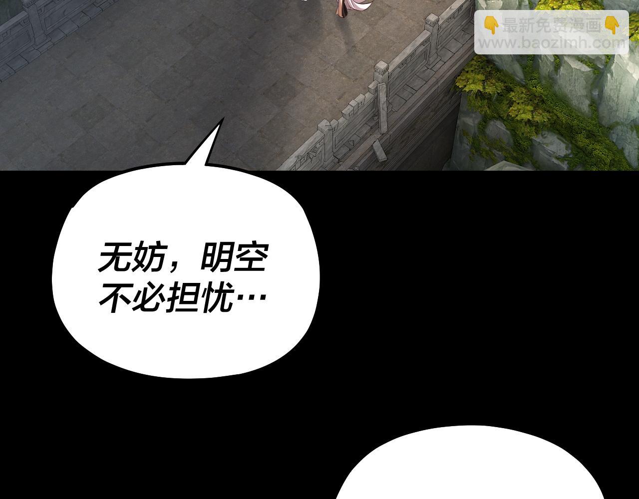 我！天命大反派（隔週雙更） - 第170話 閨蜜的“勸告”(3/3) - 6