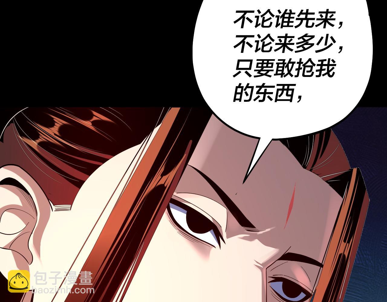 我！天命大反派（隔週雙更） - 第170話 閨蜜的“勸告”(3/3) - 7