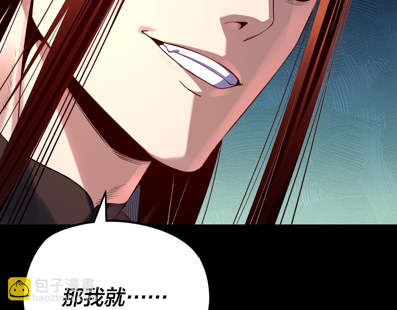 我！天命大反派（隔週雙更） - 第170話 閨蜜的“勸告”(3/3) - 1