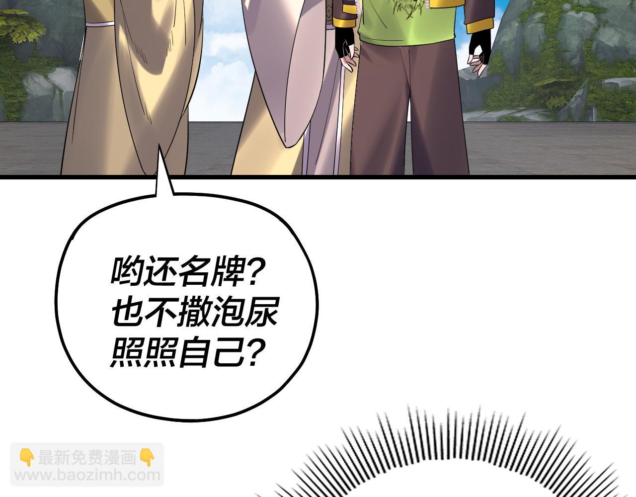 我！天命大反派（隔週雙更） - 第170話 閨蜜的“勸告”(1/3) - 6
