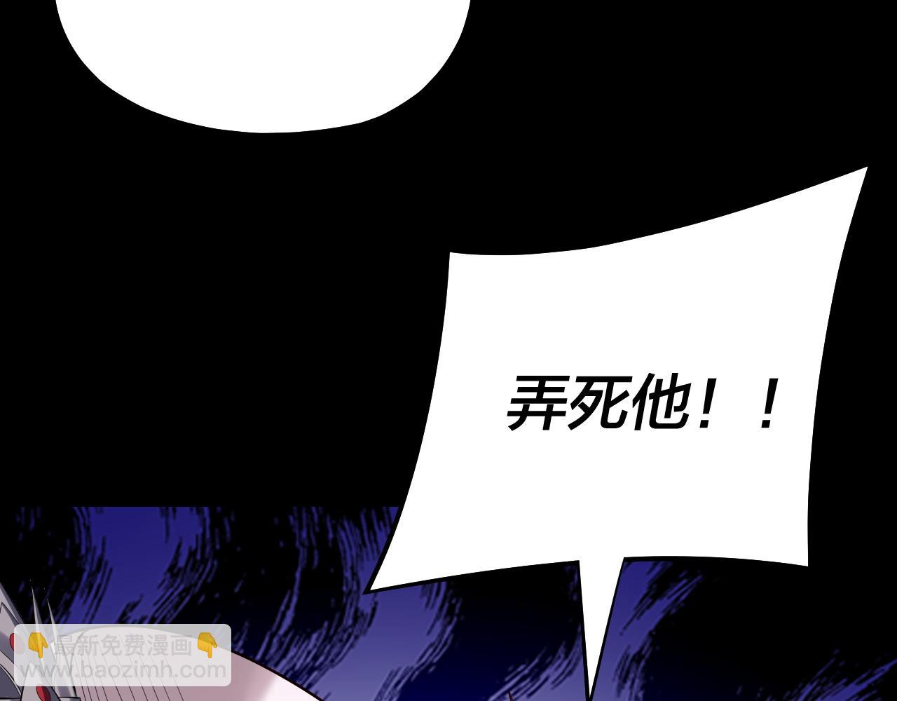 我！天命大反派（隔週雙更） - 第170話 閨蜜的“勸告”(3/3) - 2