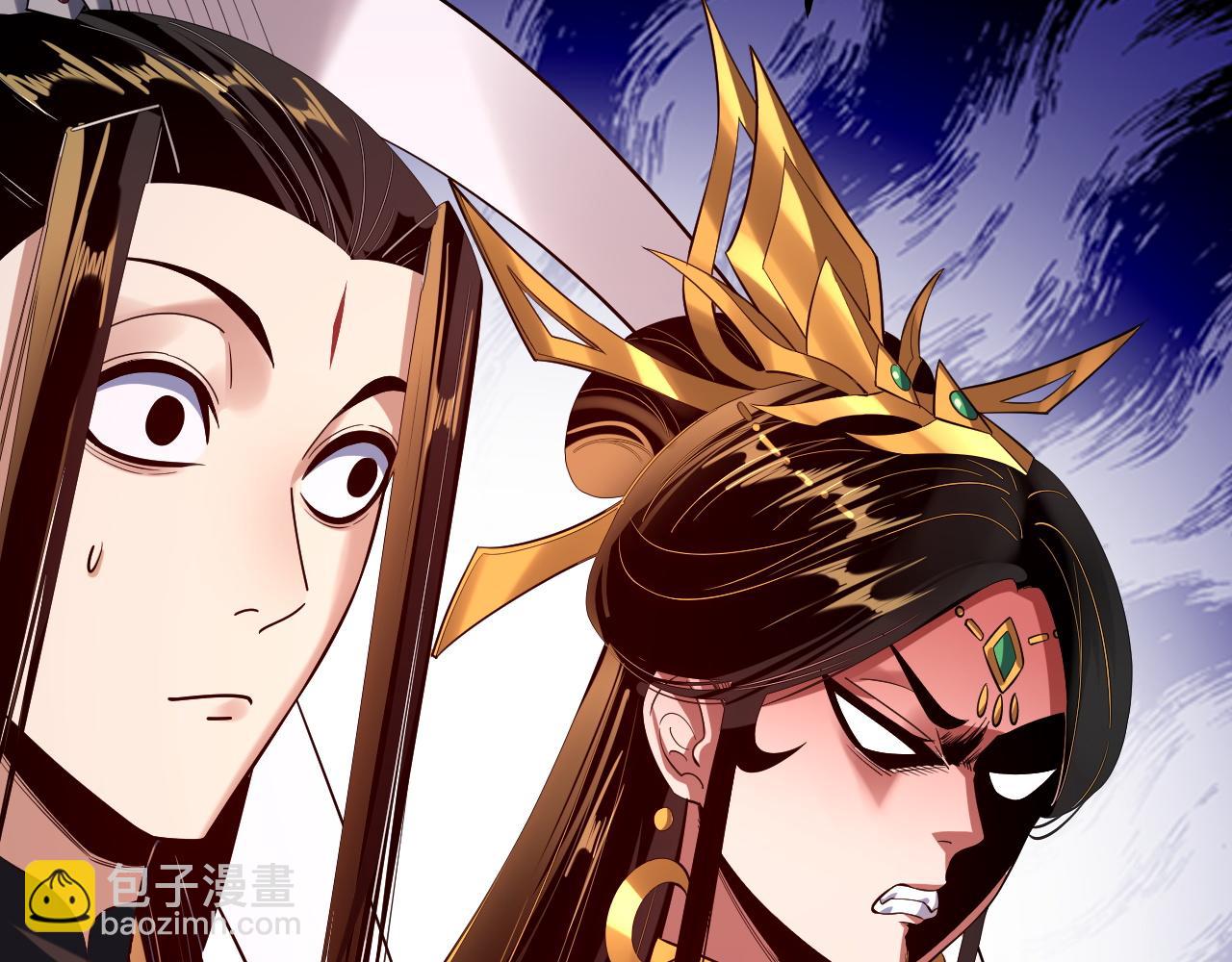 我！天命大反派（隔週雙更） - 第170話 閨蜜的“勸告”(3/3) - 3