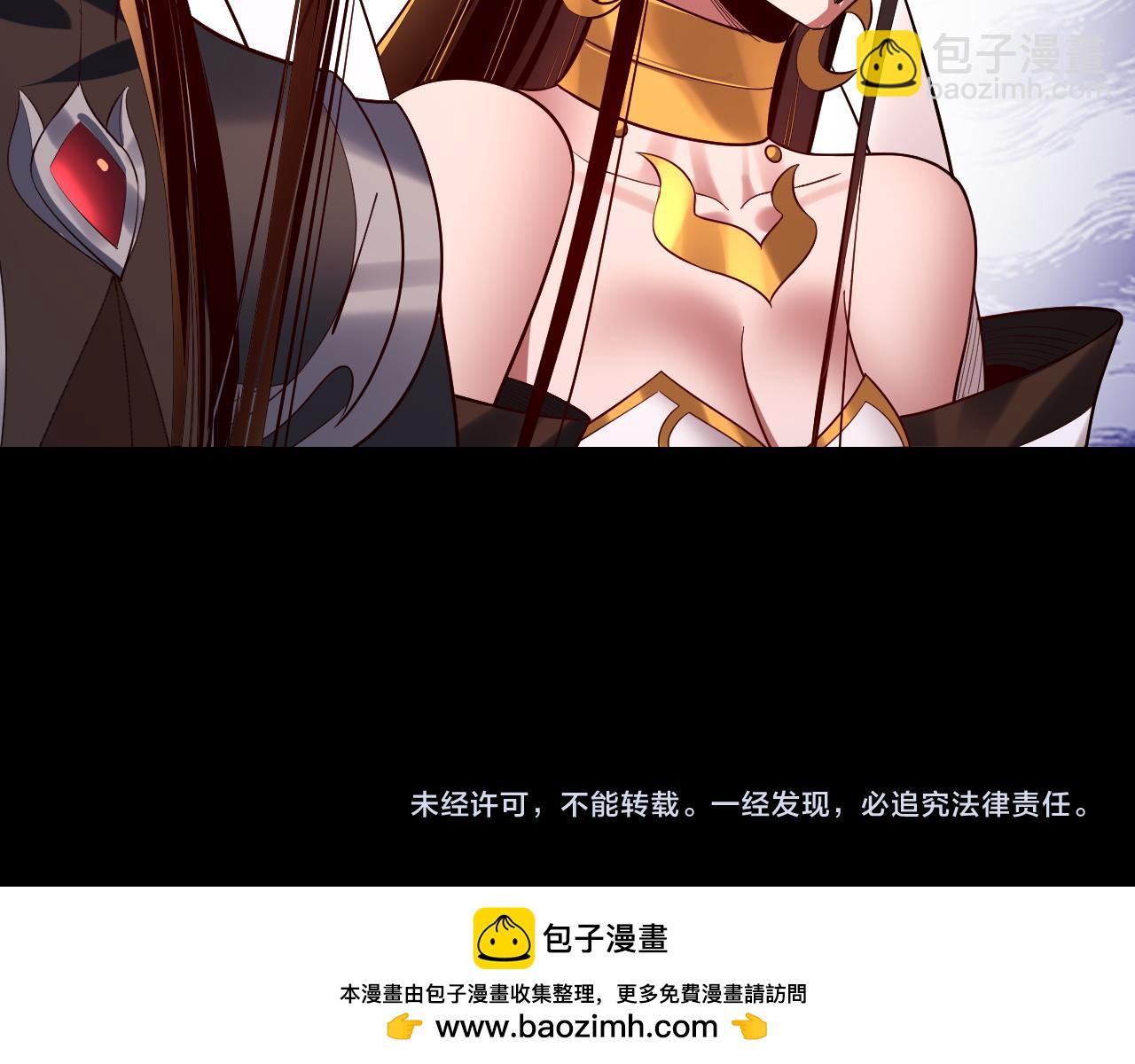 我！天命大反派（隔週雙更） - 第170話 閨蜜的“勸告”(3/3) - 4