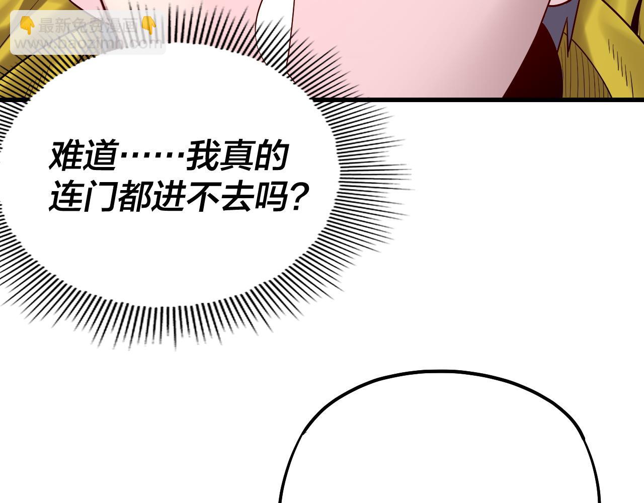 我！天命大反派（隔週雙更） - 第170話 閨蜜的“勸告”(1/3) - 8