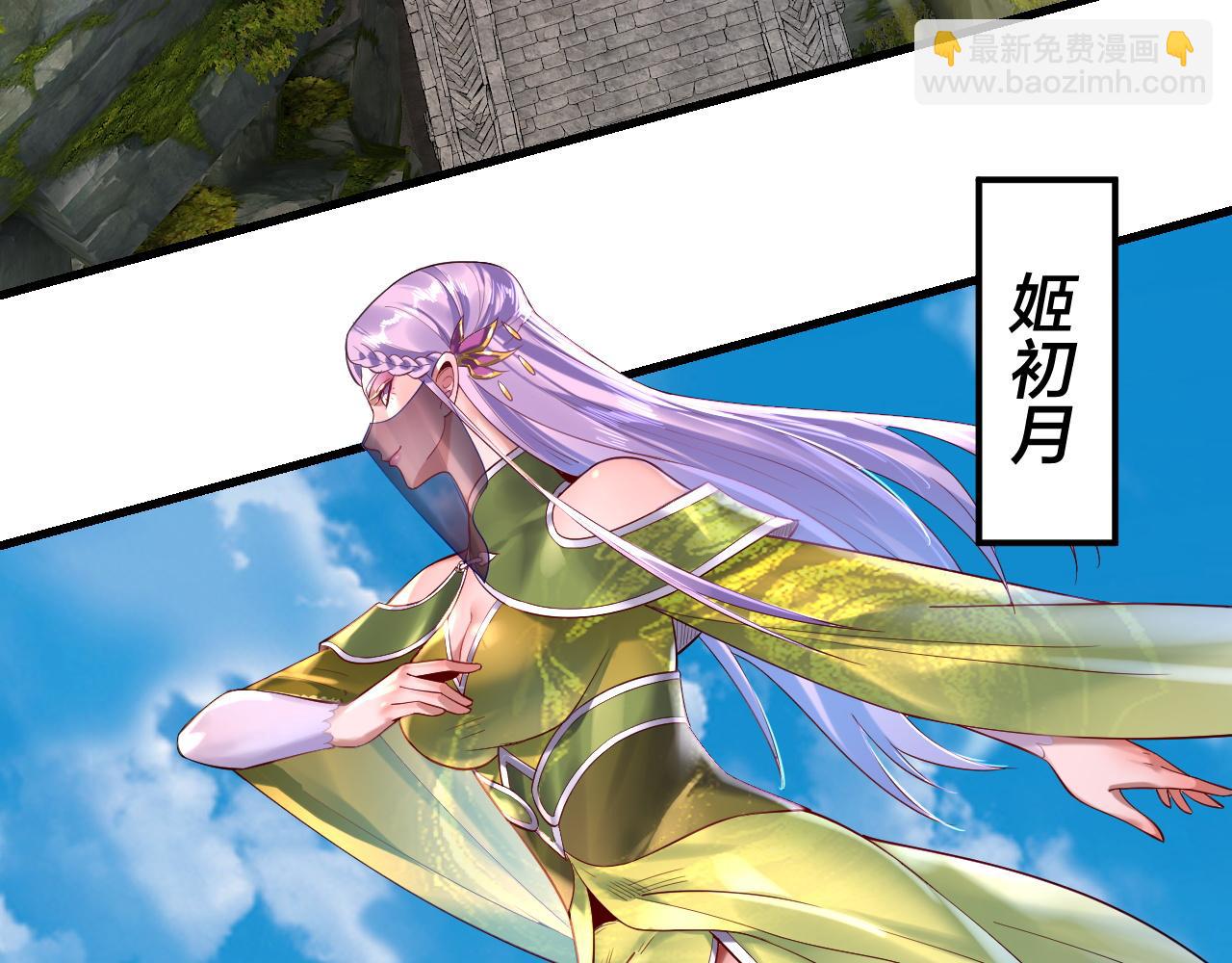 我！天命大反派（隔週雙更） - 第170話 閨蜜的“勸告”(1/3) - 3