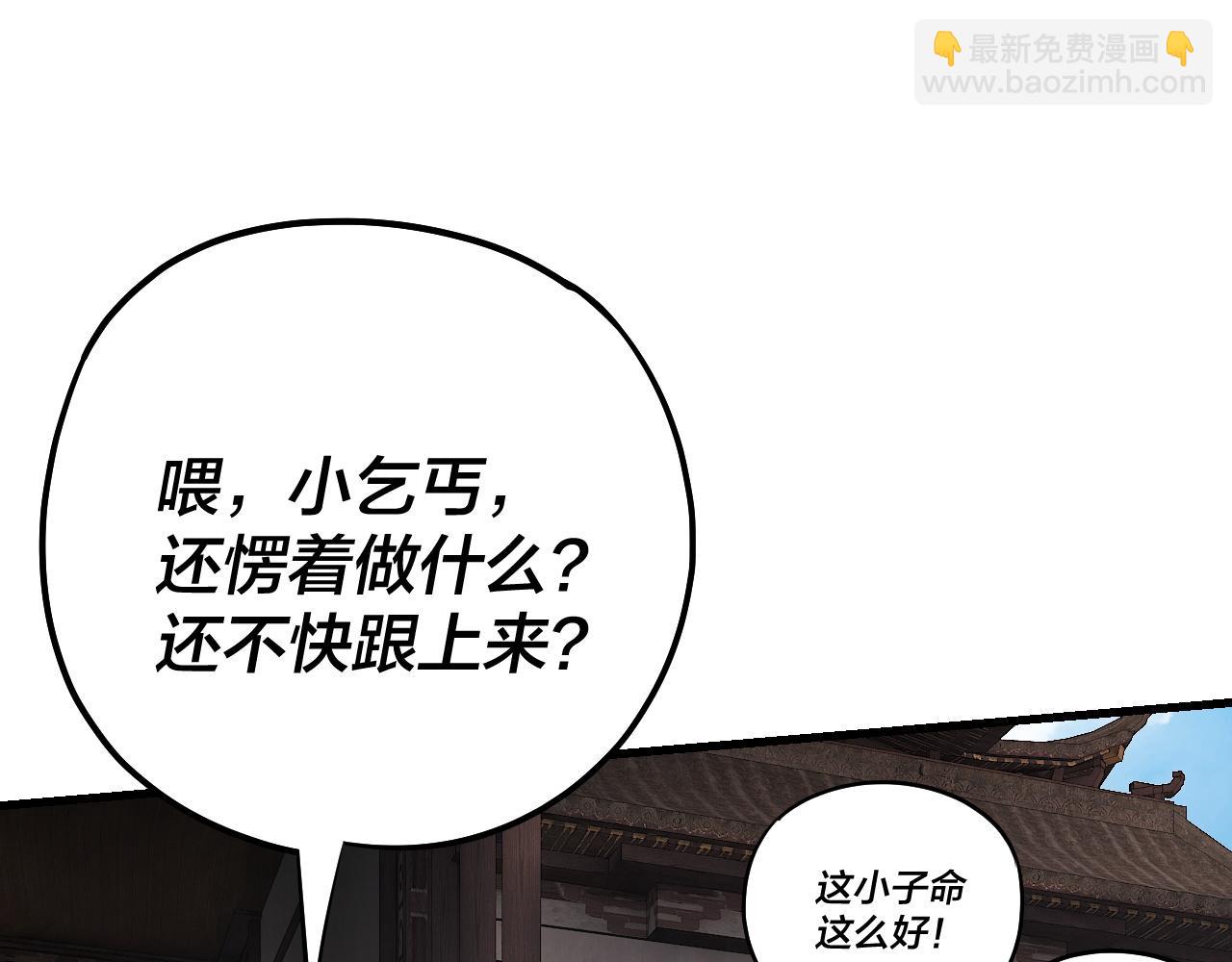 我！天命大反派（隔週雙更） - 第170話 閨蜜的“勸告”(1/3) - 6