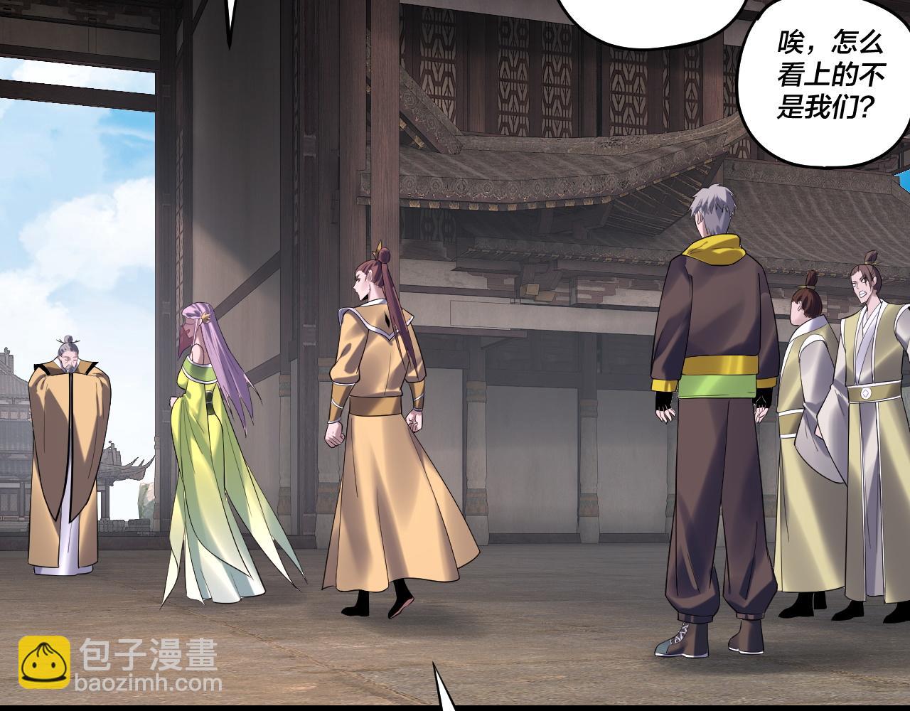 我！天命大反派（隔週雙更） - 第170話 閨蜜的“勸告”(1/3) - 7