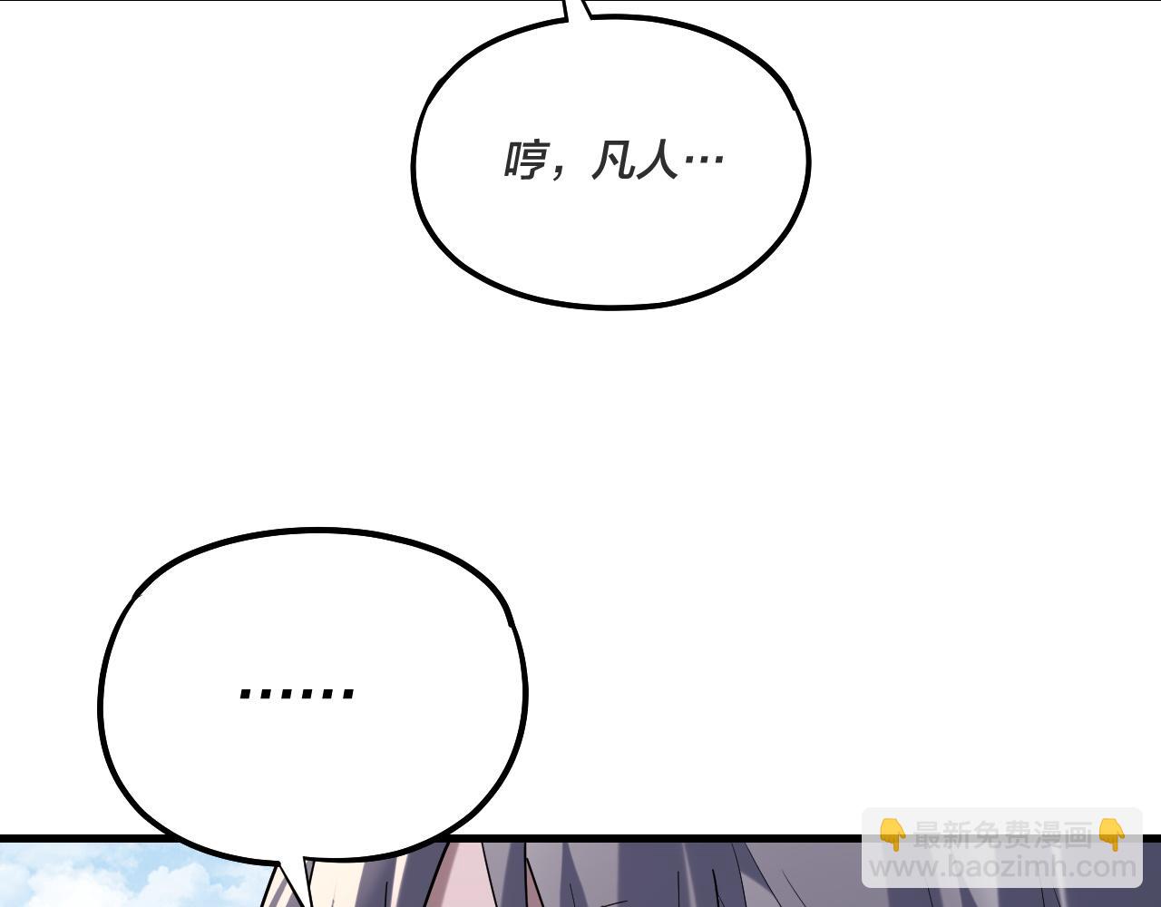 我！天命大反派（隔週雙更） - 第170話 閨蜜的“勸告”(1/3) - 8