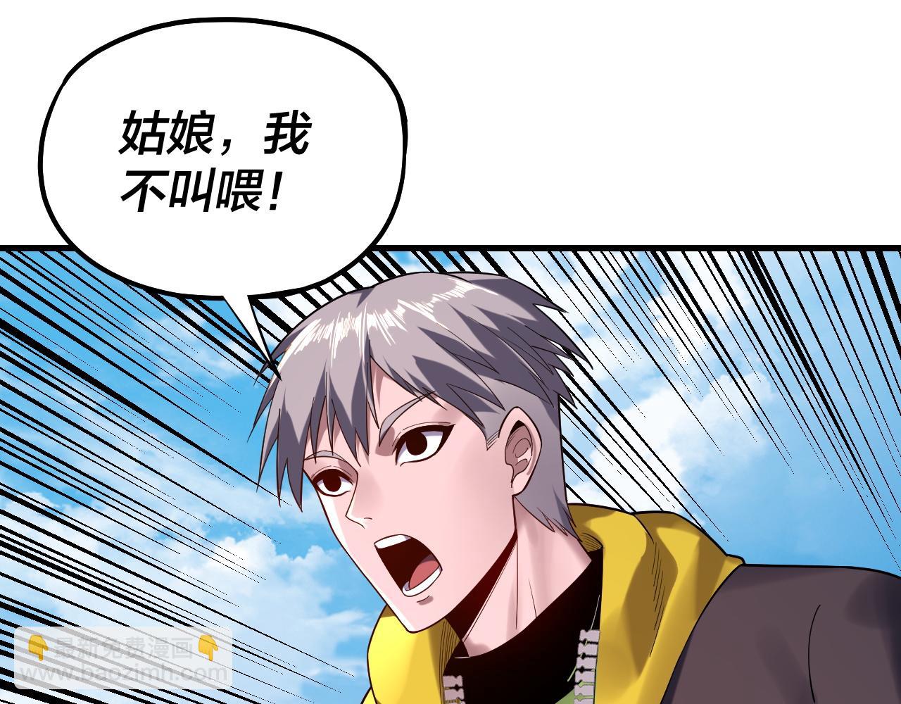 我！天命大反派（隔週雙更） - 第170話 閨蜜的“勸告”(1/3) - 2