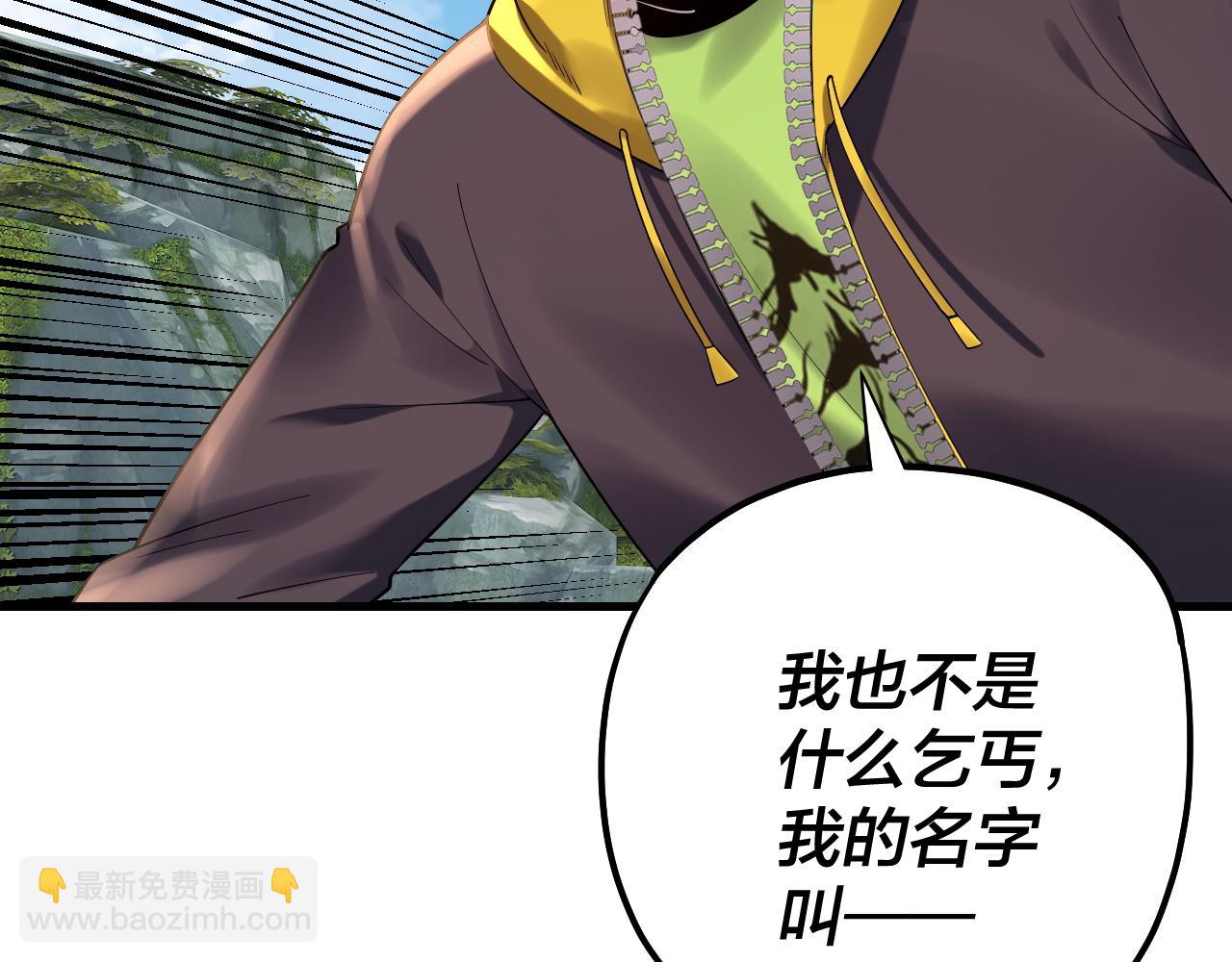 我！天命大反派（隔週雙更） - 第170話 閨蜜的“勸告”(1/3) - 3