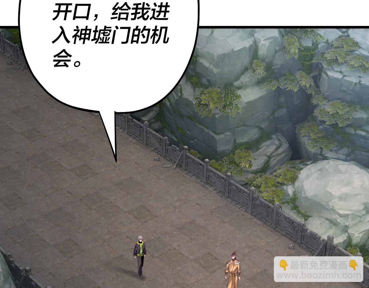 我！天命大反派（隔週雙更） - 第170話 閨蜜的“勸告”(1/3) - 5
