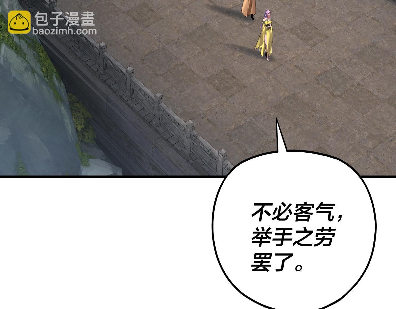 我！天命大反派（隔週雙更） - 第170話 閨蜜的“勸告”(1/3) - 6