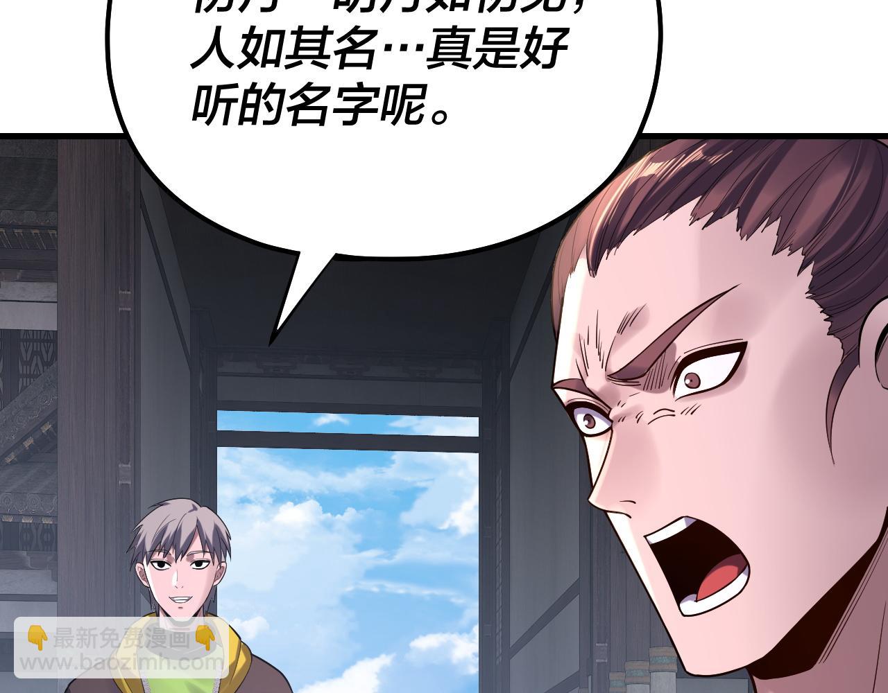 我！天命大反派（隔週雙更） - 第170話 閨蜜的“勸告”(1/3) - 2