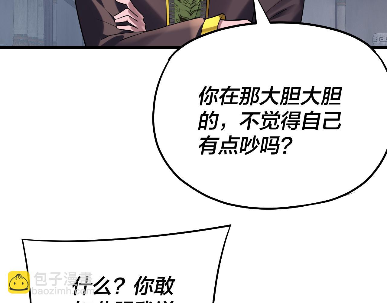 我！天命大反派（隔週雙更） - 第170話 閨蜜的“勸告”(1/3) - 6