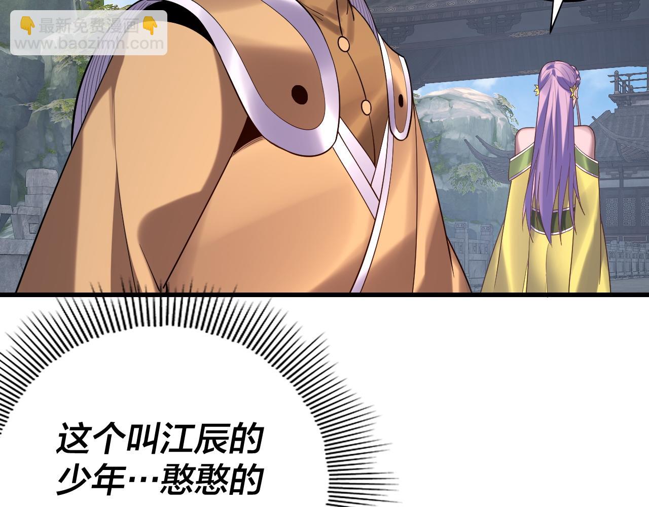 我！天命大反派（隔週雙更） - 第170話 閨蜜的“勸告”(1/3) - 8