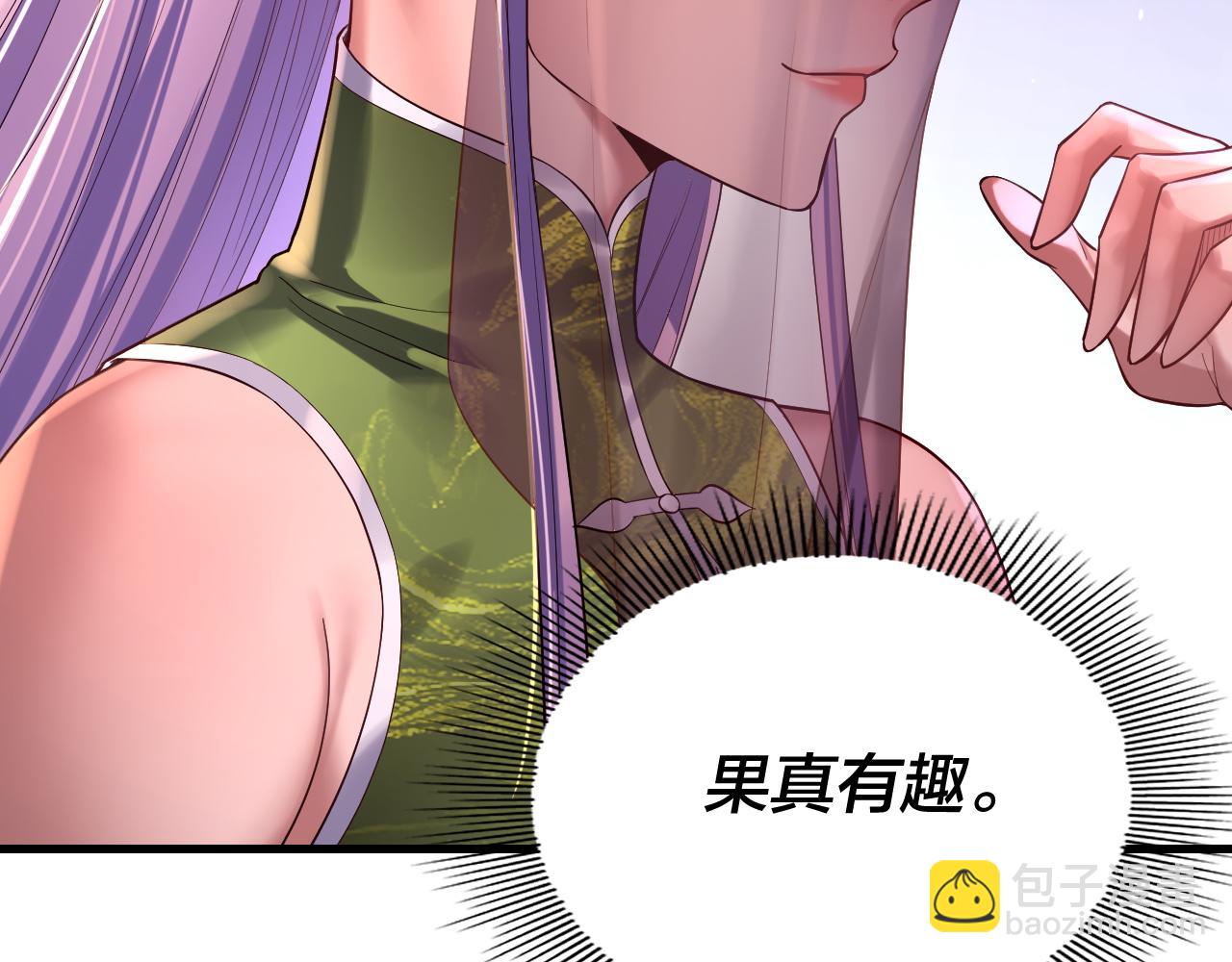 我！天命大反派（隔週雙更） - 第170話 閨蜜的“勸告”(1/3) - 2