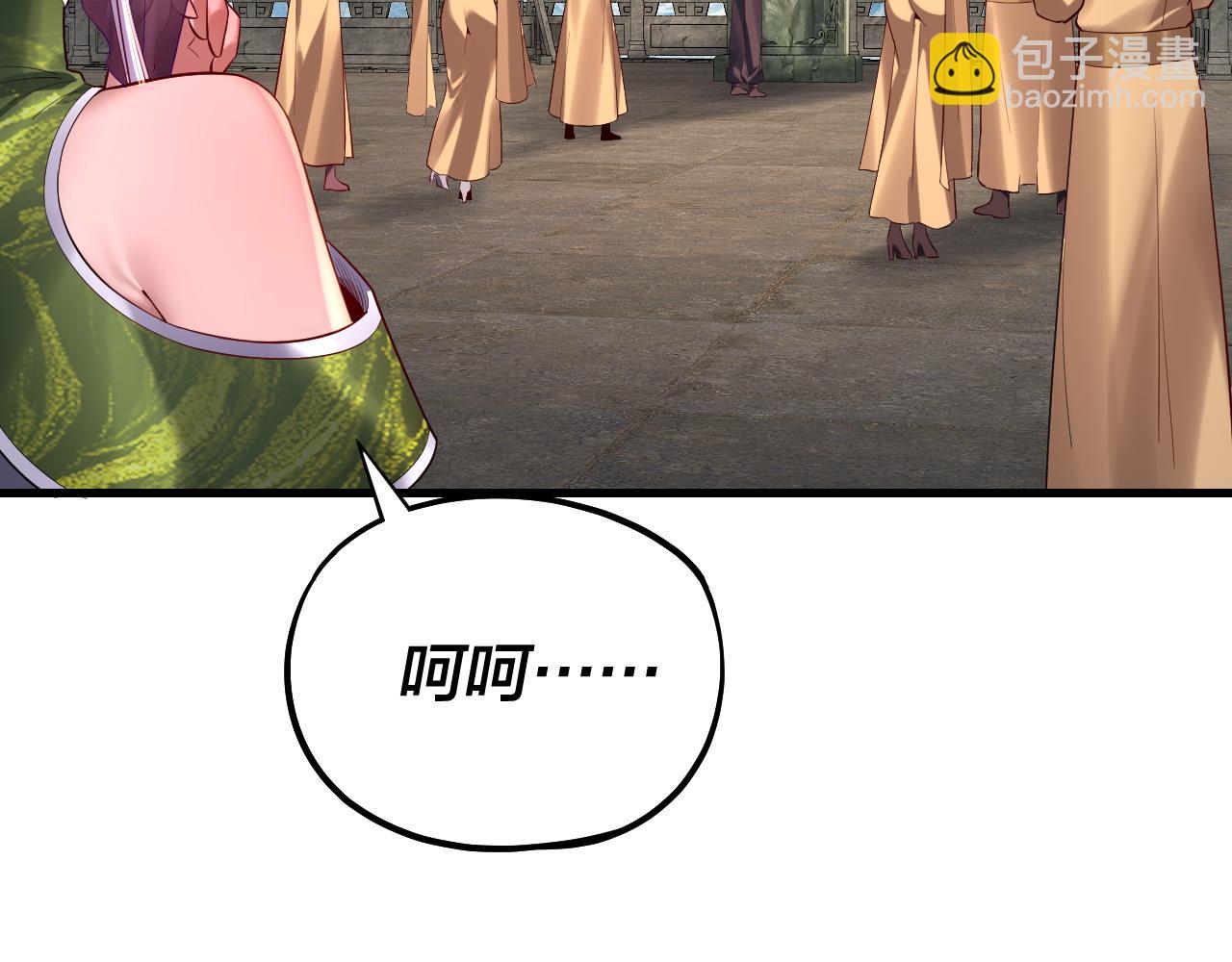 我！天命大反派（隔週雙更） - 第170話 閨蜜的“勸告”(2/3) - 7