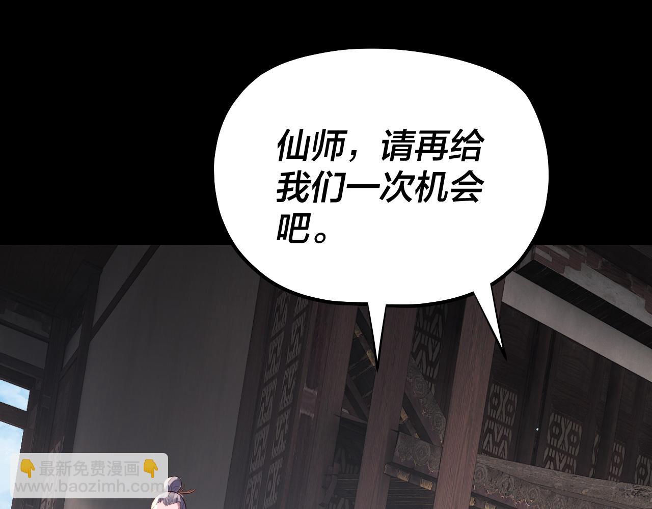我！天命大反派（隔週雙更） - 第170話 閨蜜的“勸告”(1/3) - 6