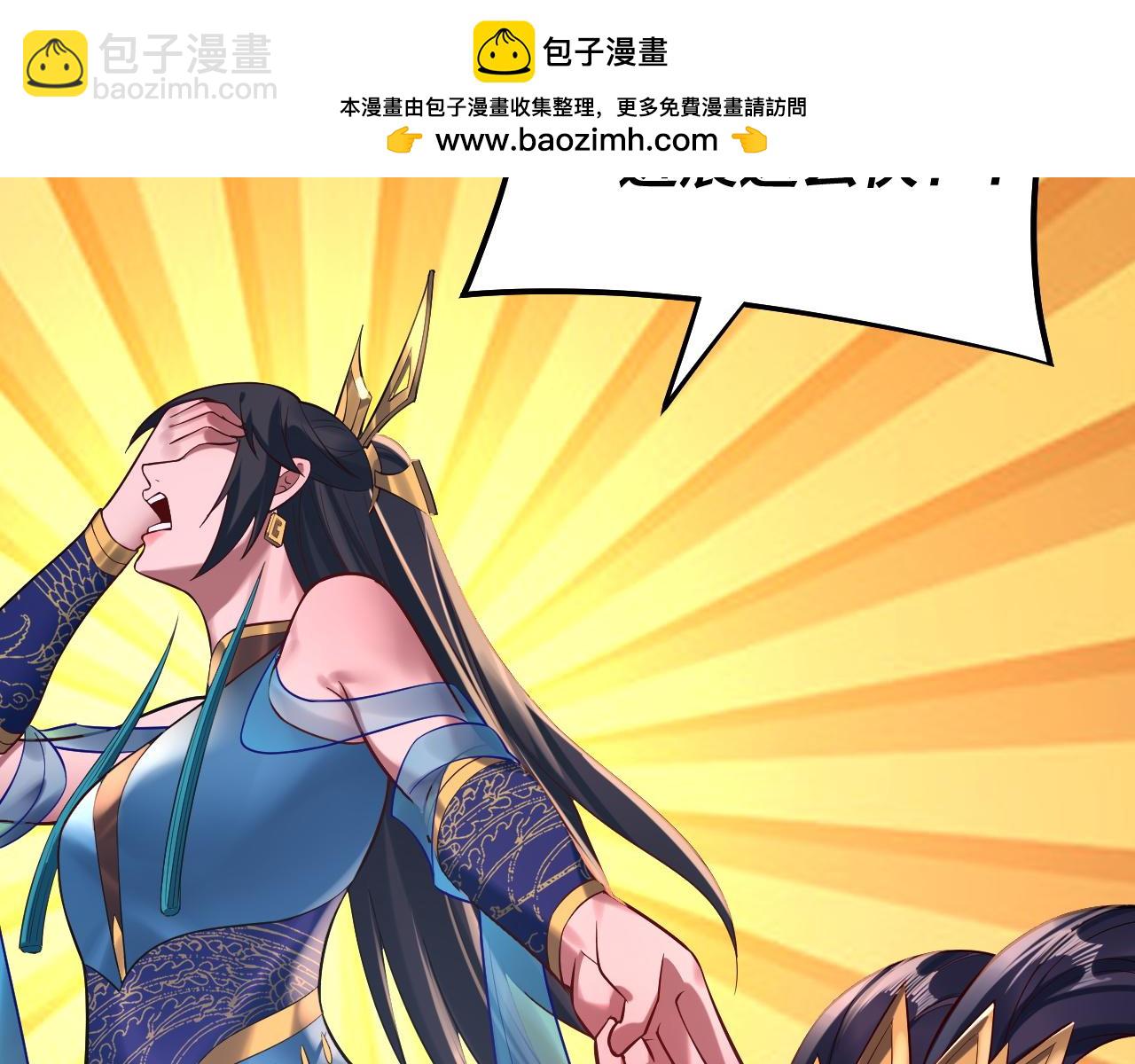 我！天命大反派（隔週雙更） - 第170話 閨蜜的“勸告”(2/3) - 7