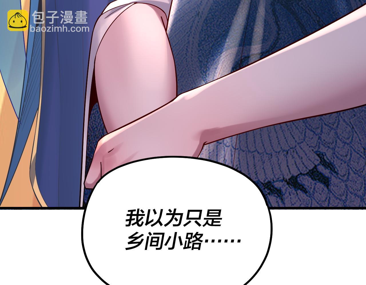 我！天命大反派（隔週雙更） - 第170話 閨蜜的“勸告”(2/3) - 1