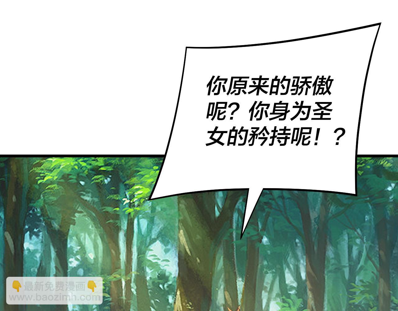 我！天命大反派（隔週雙更） - 第170話 閨蜜的“勸告”(2/3) - 4