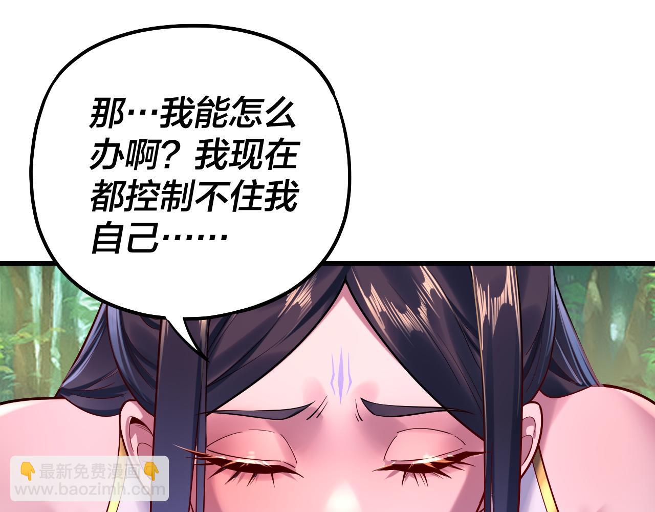 我！天命大反派（隔週雙更） - 第170話 閨蜜的“勸告”(2/3) - 6