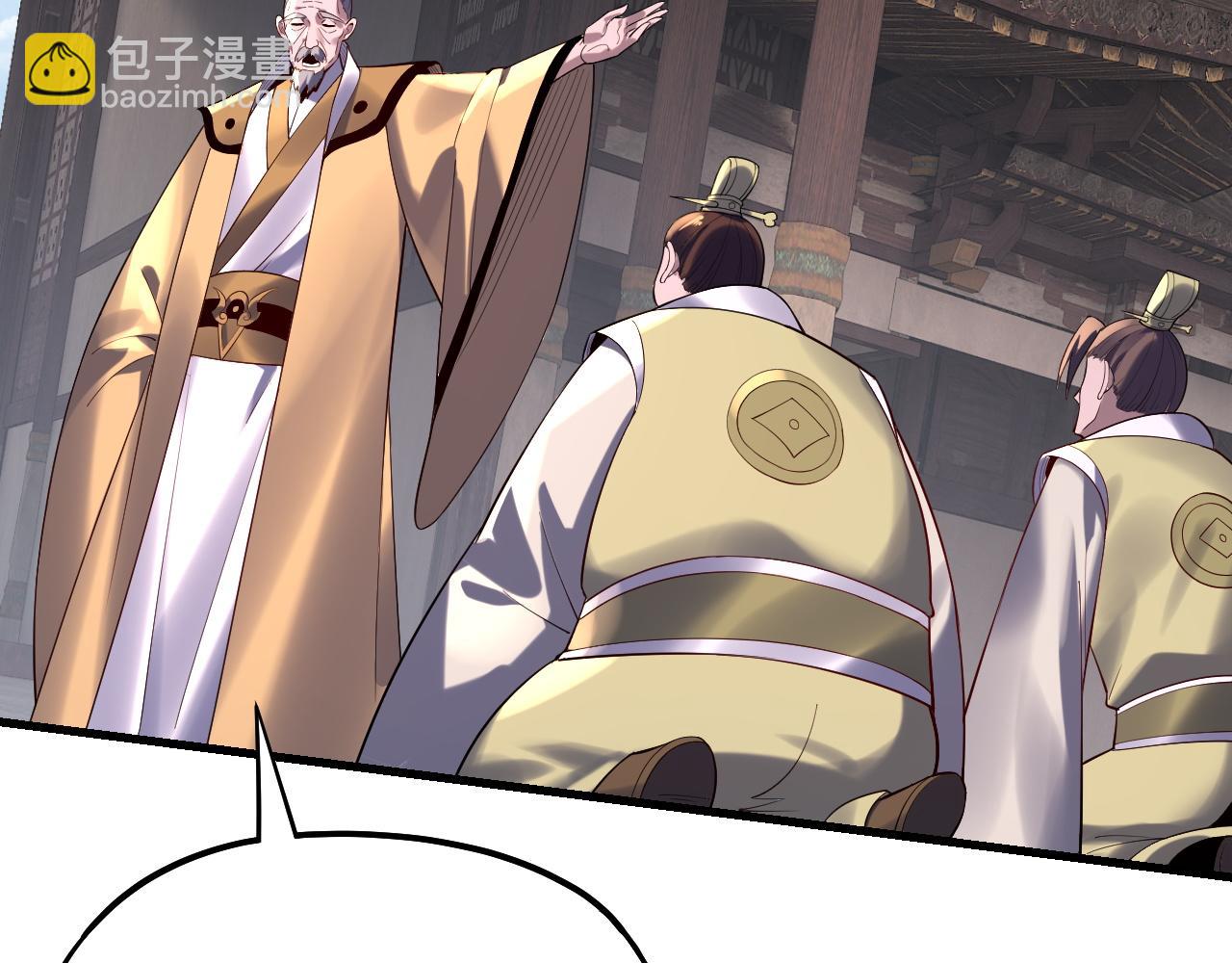 我！天命大反派（隔週雙更） - 第170話 閨蜜的“勸告”(1/3) - 7