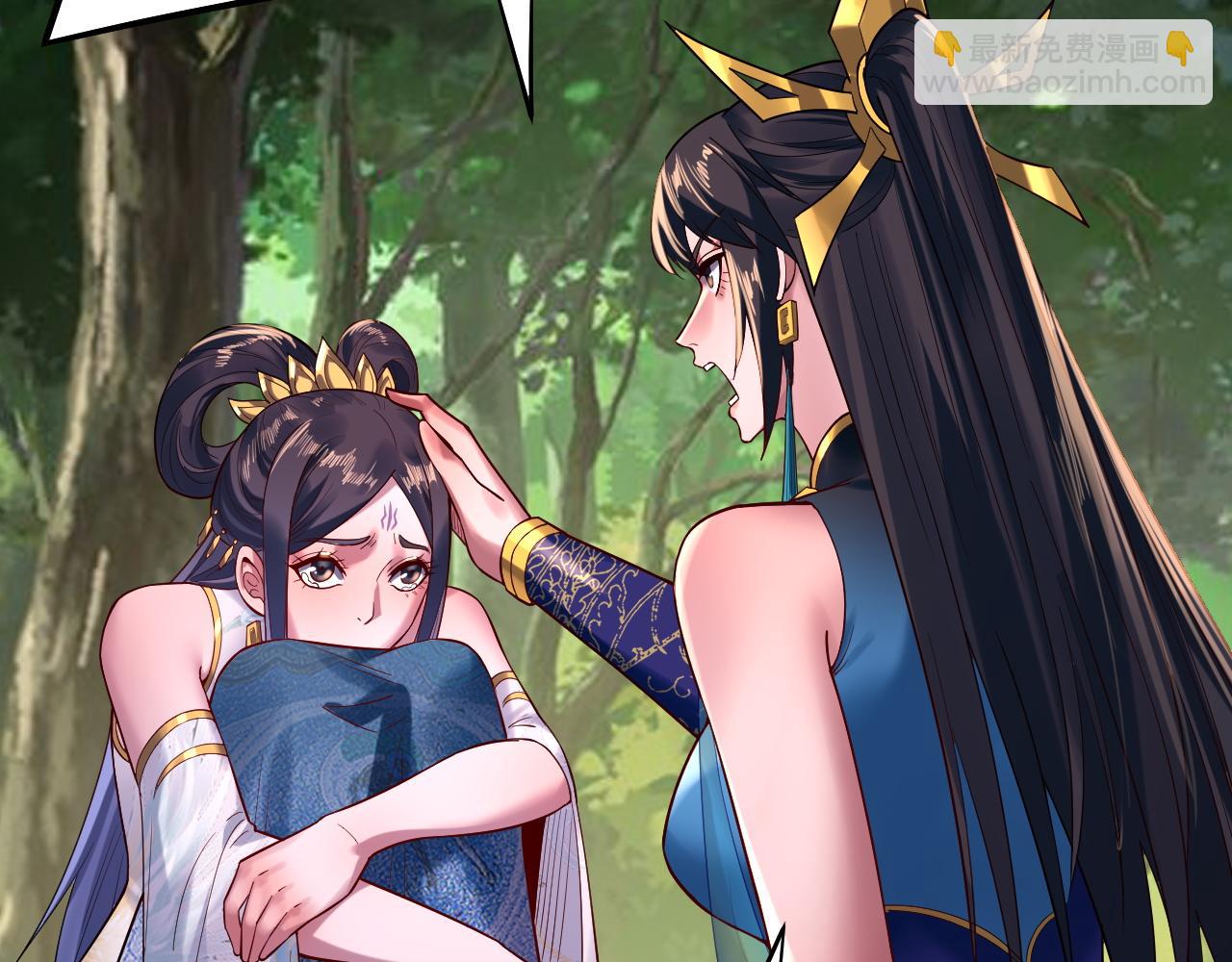 我！天命大反派（隔週雙更） - 第170話 閨蜜的“勸告”(2/3) - 2