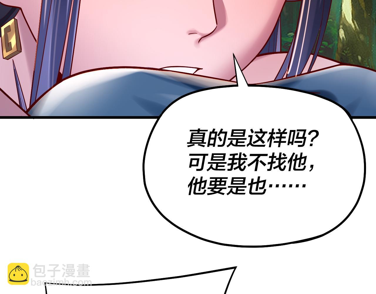 我！天命大反派（隔週雙更） - 第170話 閨蜜的“勸告”(2/3) - 5