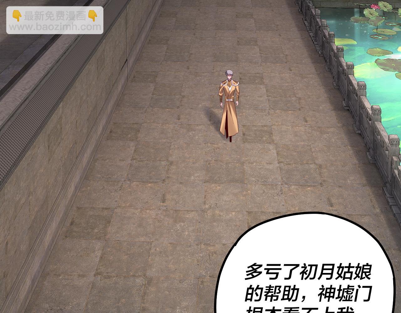 我！天命大反派（隔週雙更） - 第170話 閨蜜的“勸告”(2/3) - 7