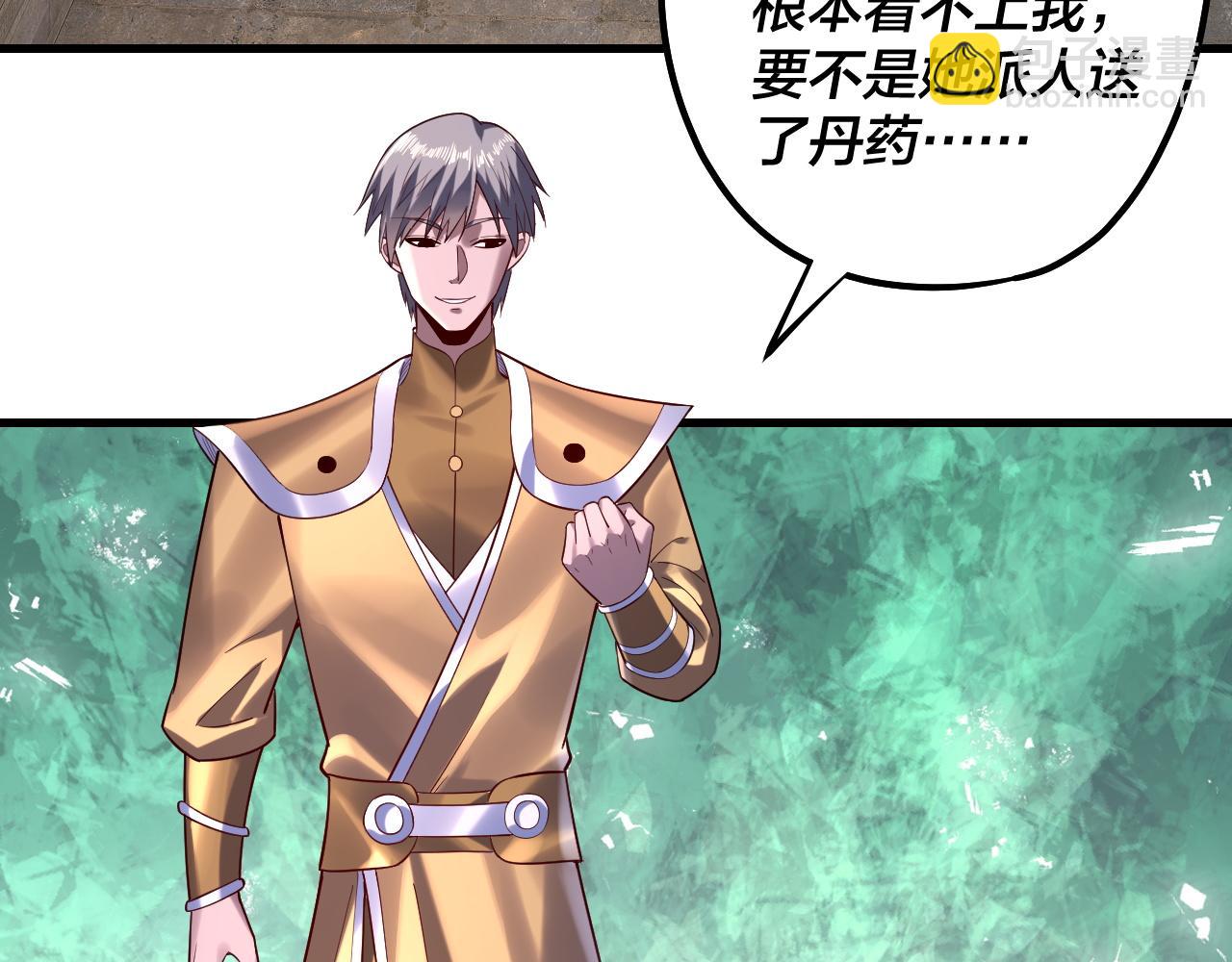 我！天命大反派（隔週雙更） - 第170話 閨蜜的“勸告”(2/3) - 8