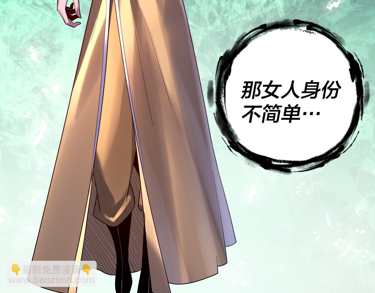 我！天命大反派（隔週雙更） - 第170話 閨蜜的“勸告”(2/3) - 1