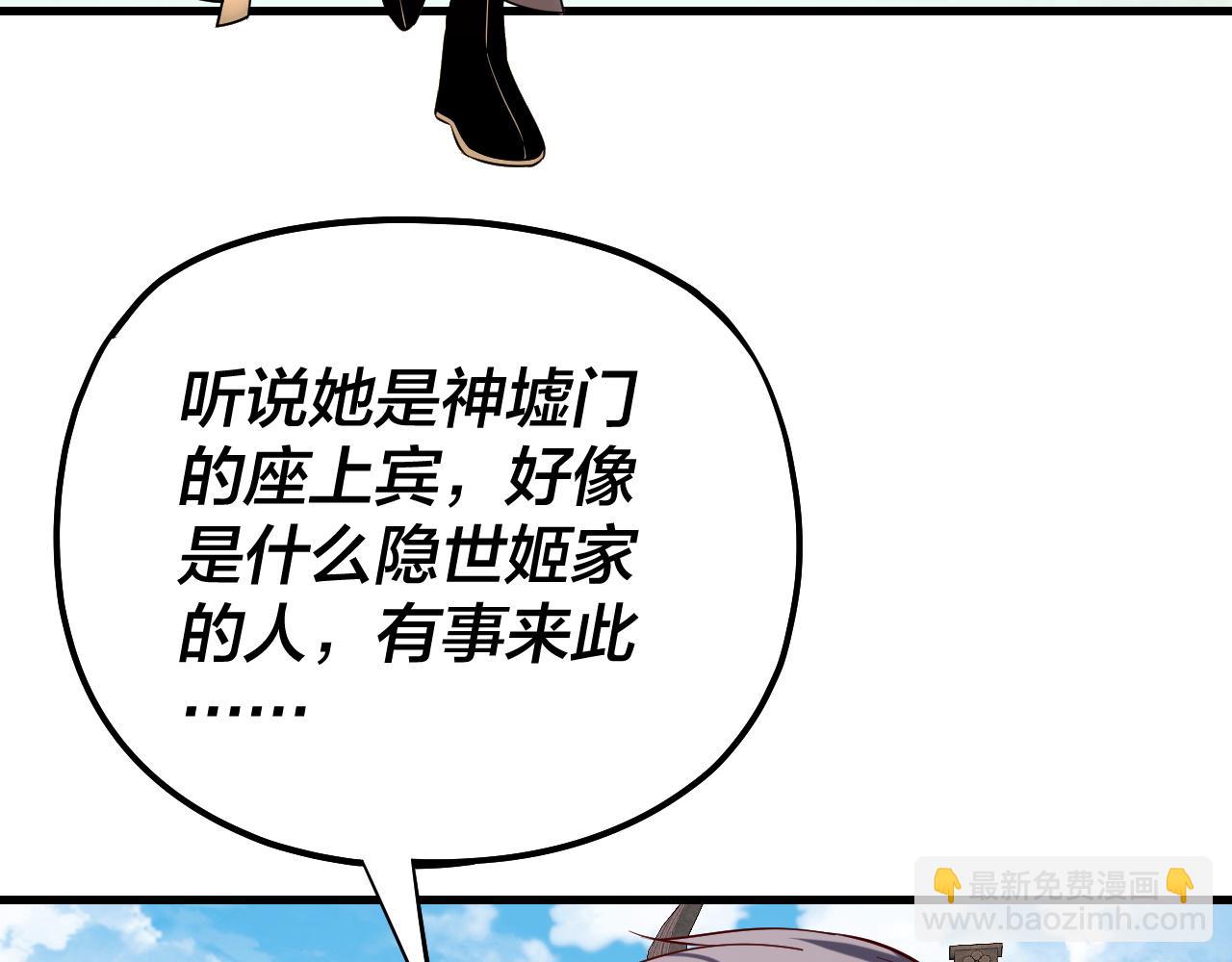 我！天命大反派（隔週雙更） - 第170話 閨蜜的“勸告”(2/3) - 2