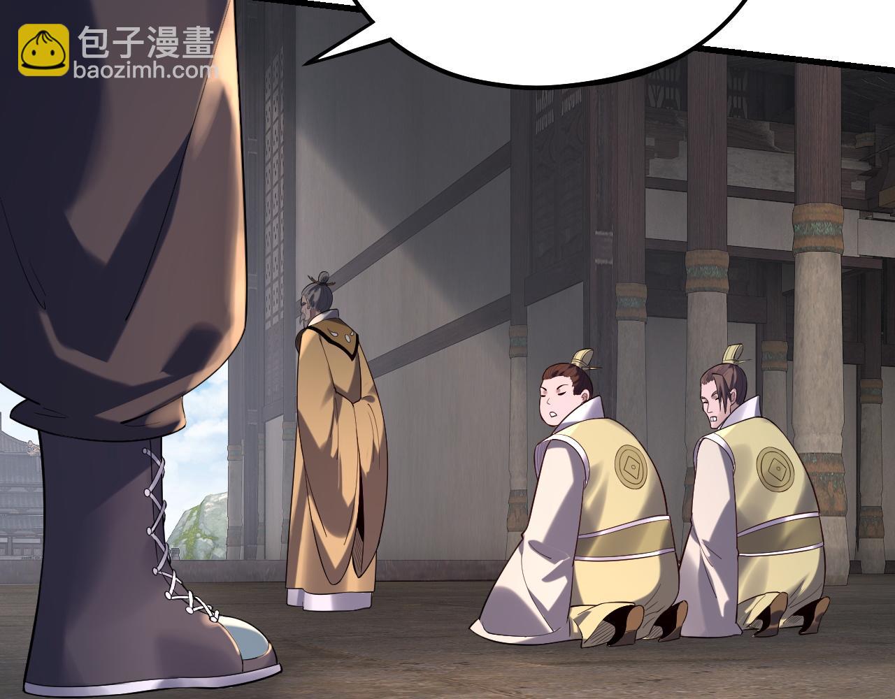 我！天命大反派（隔週雙更） - 第170話 閨蜜的“勸告”(1/3) - 1