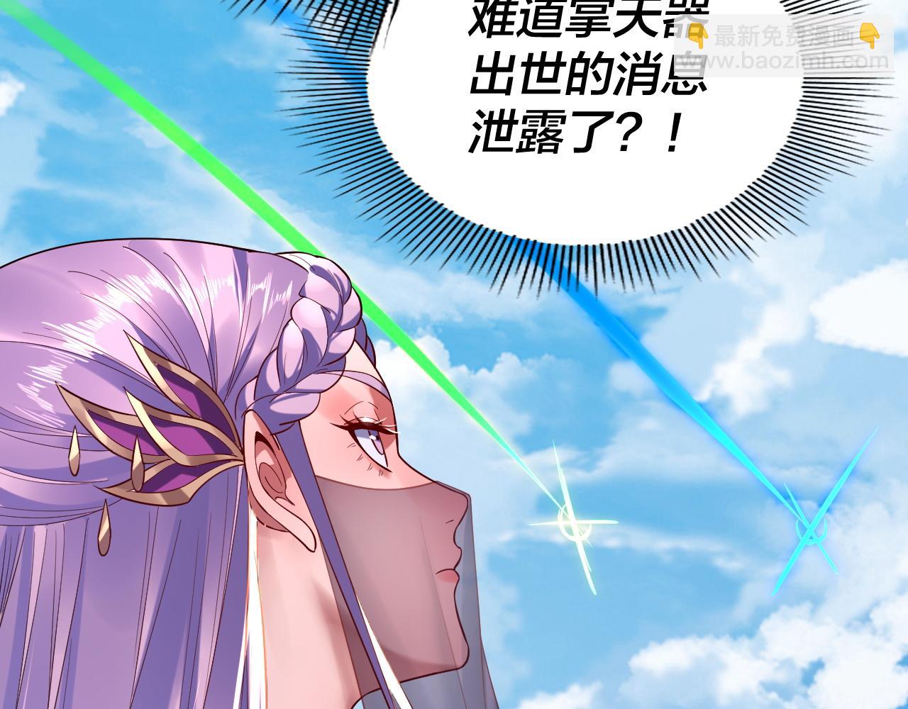 我！天命大反派（隔週雙更） - 第170話 閨蜜的“勸告”(2/3) - 6