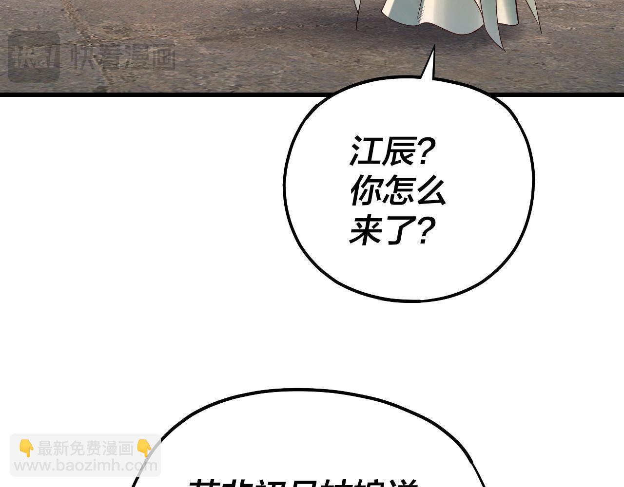 我！天命大反派（隔週雙更） - 第170話 閨蜜的“勸告”(2/3) - 2