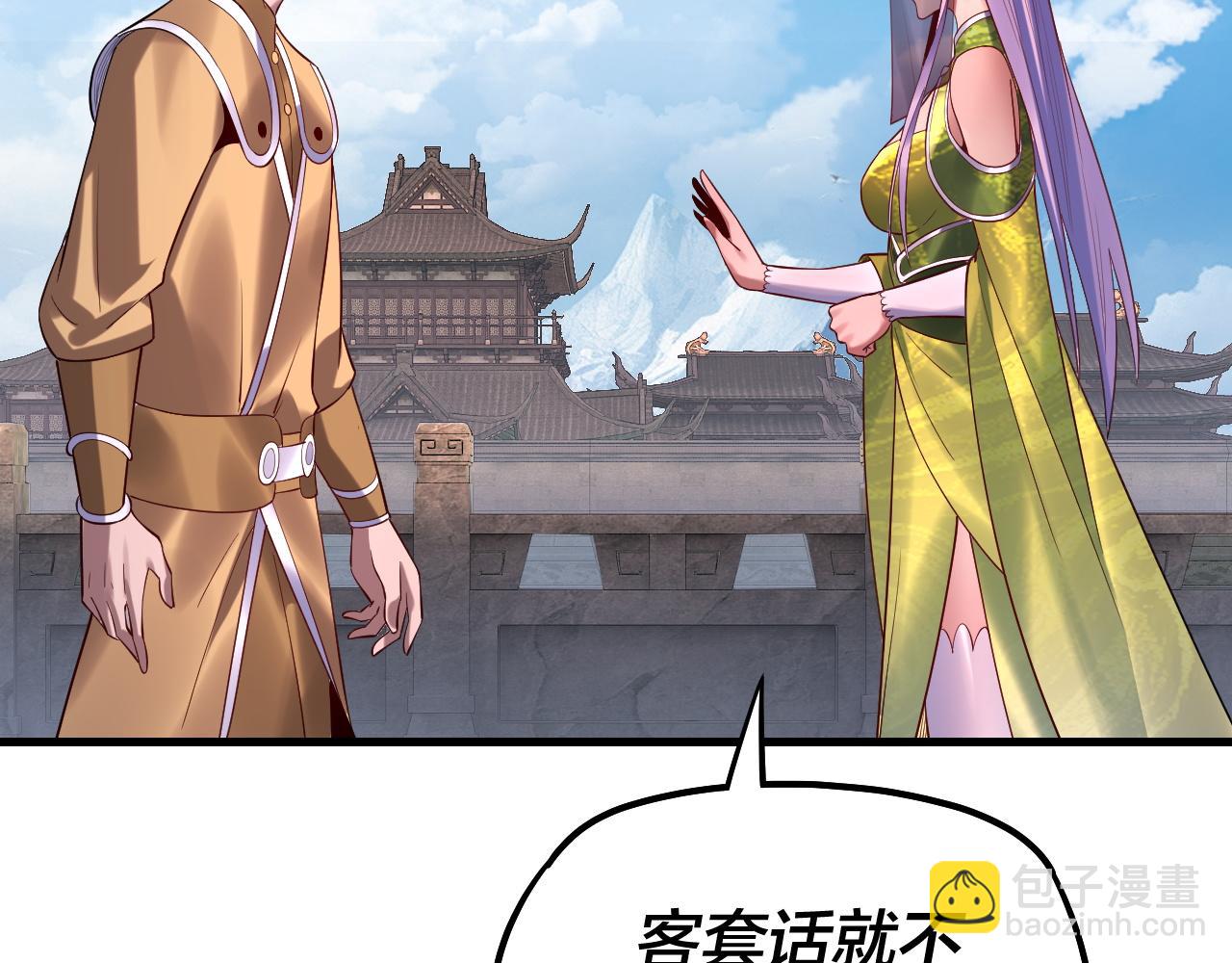 我！天命大反派（隔週雙更） - 第170話 閨蜜的“勸告”(2/3) - 4